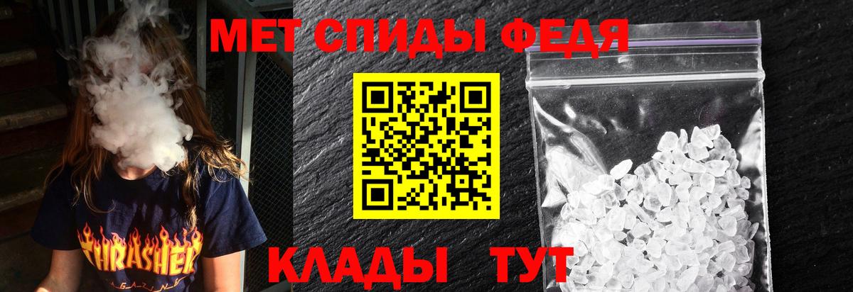 Усть-Кут  АМФЕТАМИН Premium  Вход с VPN 