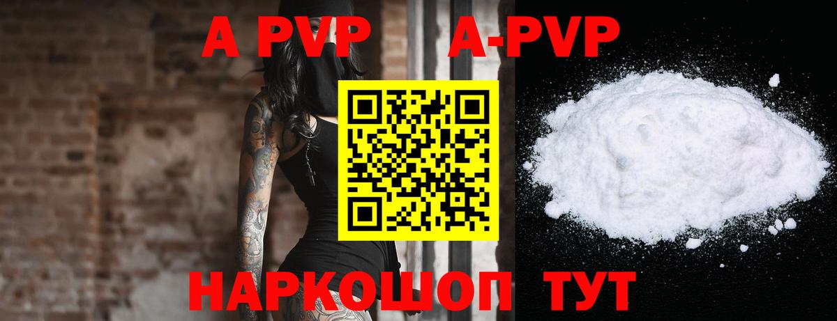 A-PVP мука  Альфа ПВП крисы CK  APVP Crystall  Вход с VPN  Усть-Кут 