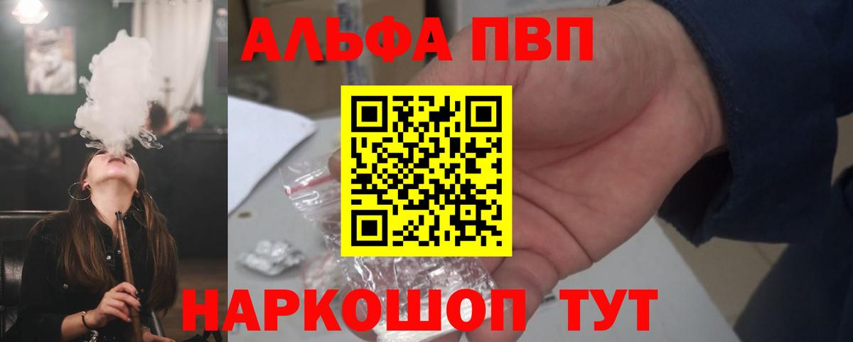 Alpha PVP Crystall Усть-Кут