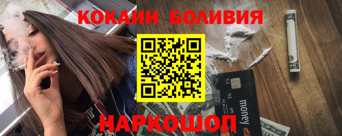 COCAIN 99%  COCAIN  Усть-Кут  Вход с VPN  COCAIN Fish Scale 