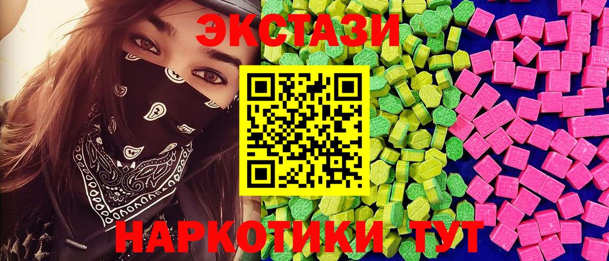 Усть-Кут  ЭКСТАЗИ  Вход с VPN  Экстази MDMA  Экстази 99% 