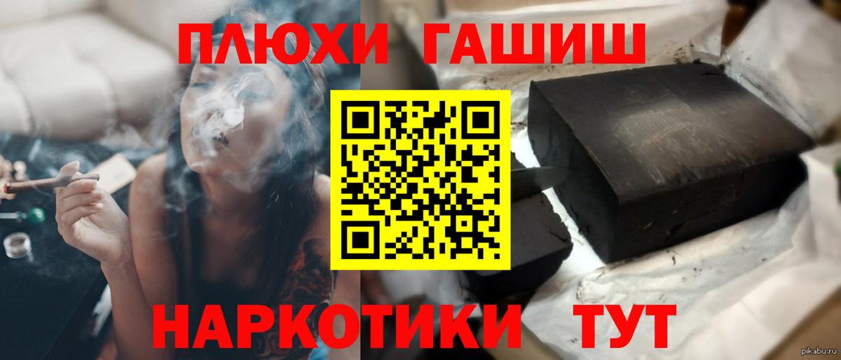 ГАШ  цены наркотик  ГАШ Cannabis  Усть-Кут  Гашиш AMNESIA HAZE  Вход с VPN 