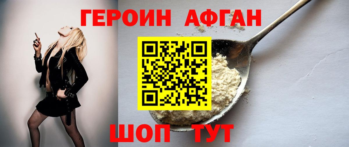 ГЕРОИН  Вход с VPN  Усть-Кут  ГЕРОИН Heroin 
