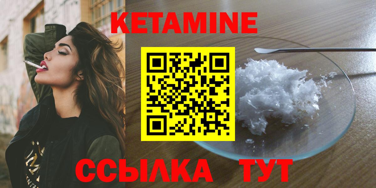 Кетамин ketamine Усть-Кут