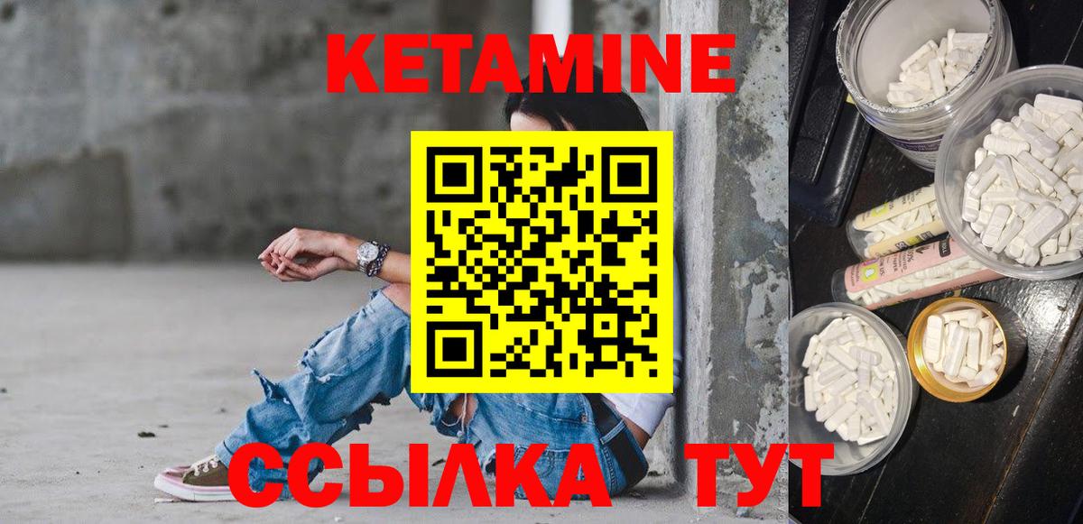 Усть-Кут  Кетамин VHQ  Вход с VPN  Кетамин VHQ 