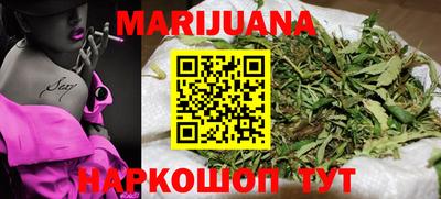 марихуана Бузулук