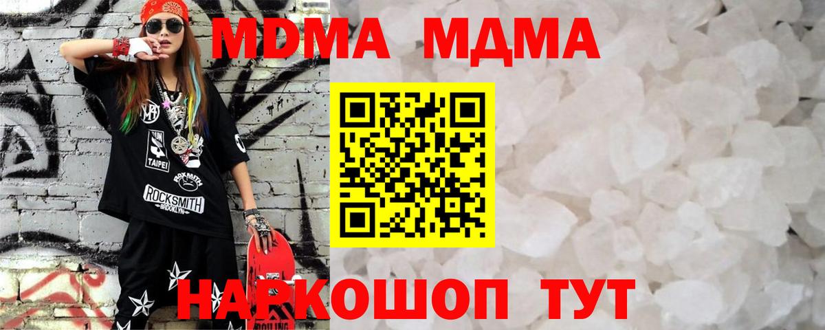 Усть-Кут  МДМА crystal  МДМА VHQ  Вход с VPN 