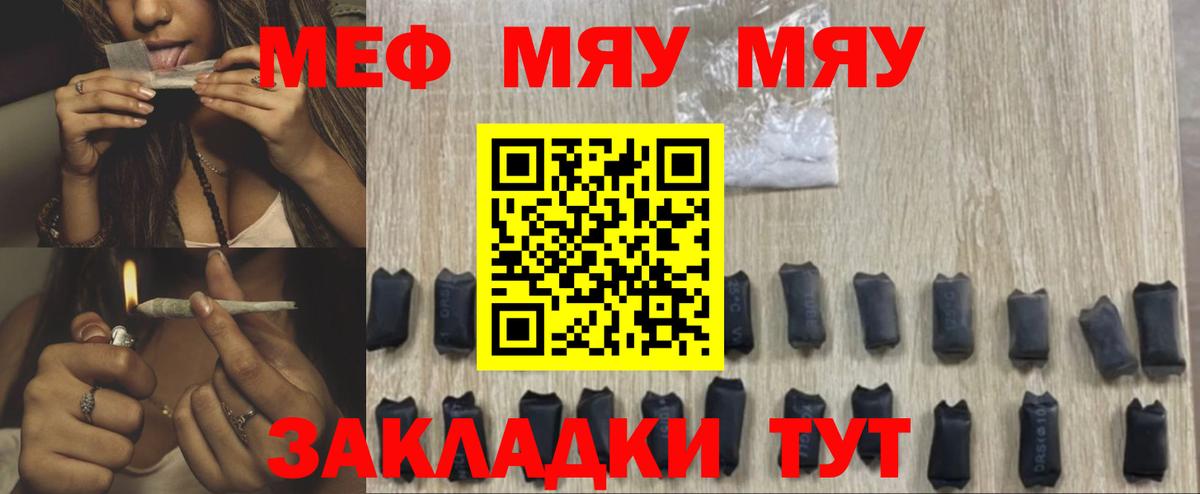 Усть-Кут  Меф mephedrone  МЕФ  Вход с VPN  Мефедрон 