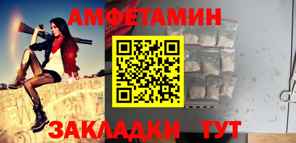МЕТАМФЕТАМИН мет Усть-Кут