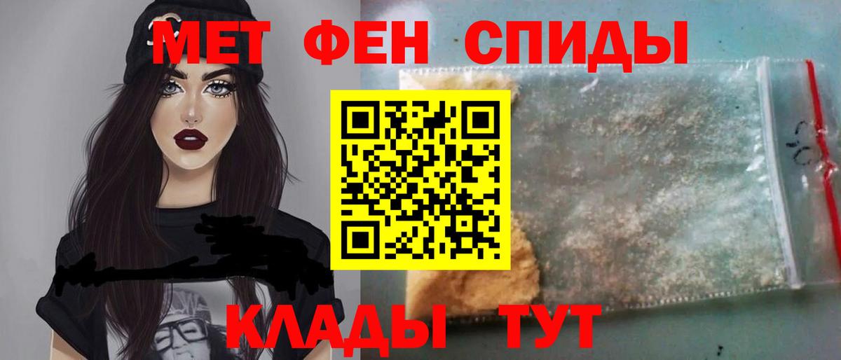 Усть-Кут  Первитин винт  Вход с VPN 