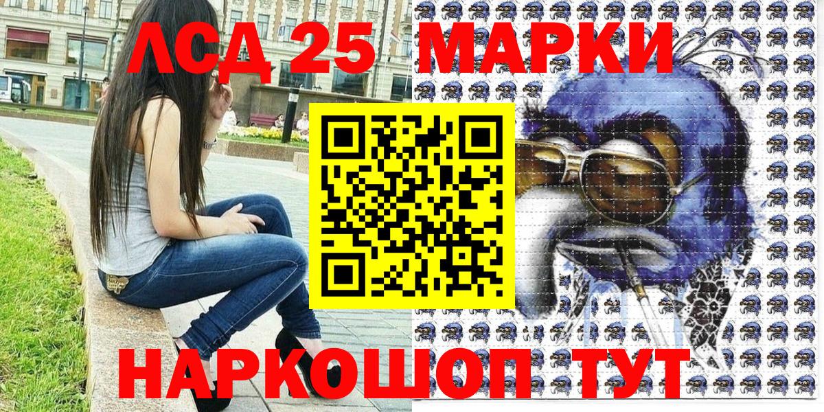 Усть-Кут  Марки 25I-NBOMe  Вход с VPN  Марки NBOMe 1,8мг 
