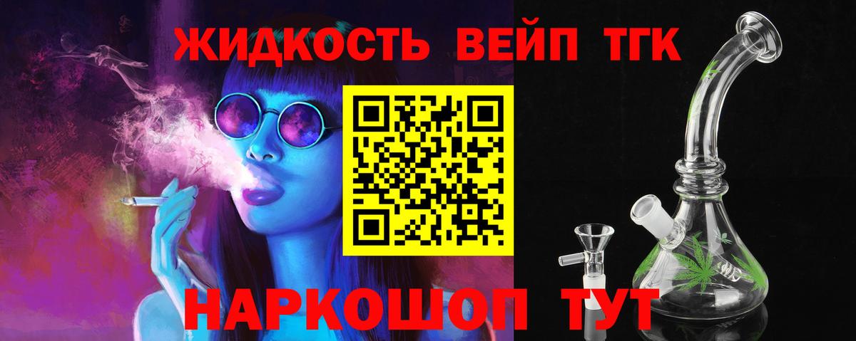ТГК концентрат Усть-Кут