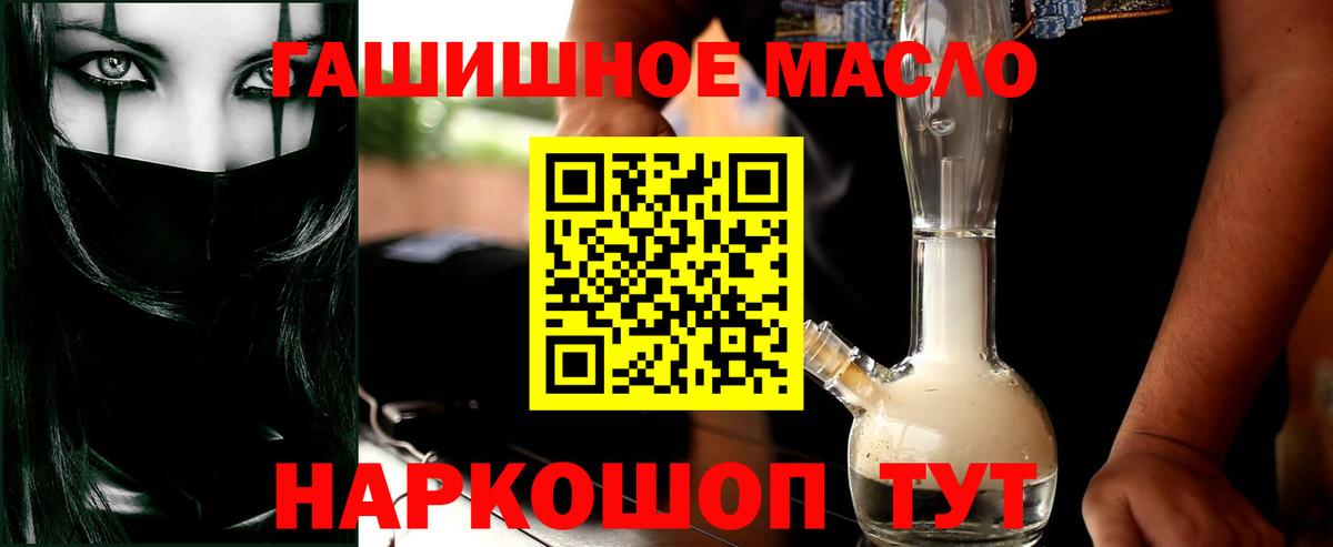 Дистиллят ТГК вейп  Вход с VPN  Усть-Кут 