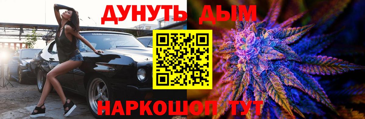 Бошки Шишки Amnesia Усть-Кут