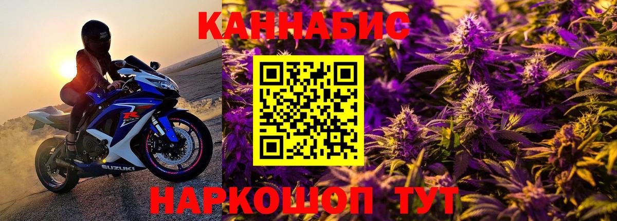 МАРИХУАНА Ganja  Вход с VPN  Усть-Кут  Марихуана AK-47  Бошки Шишки Amnesia 